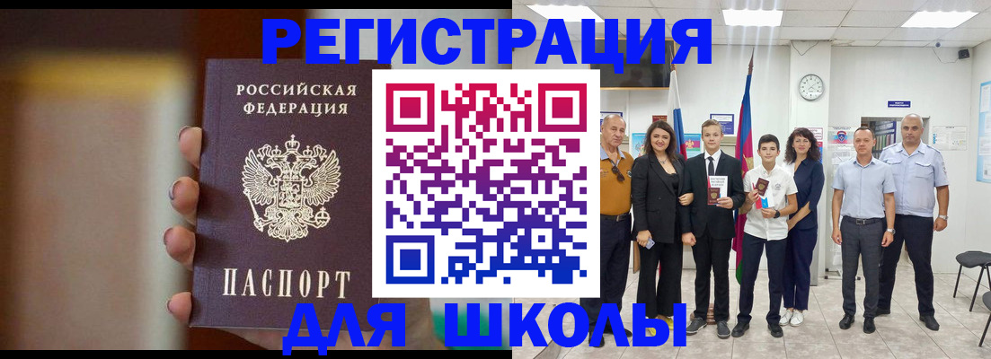 купить прописку в Армянске