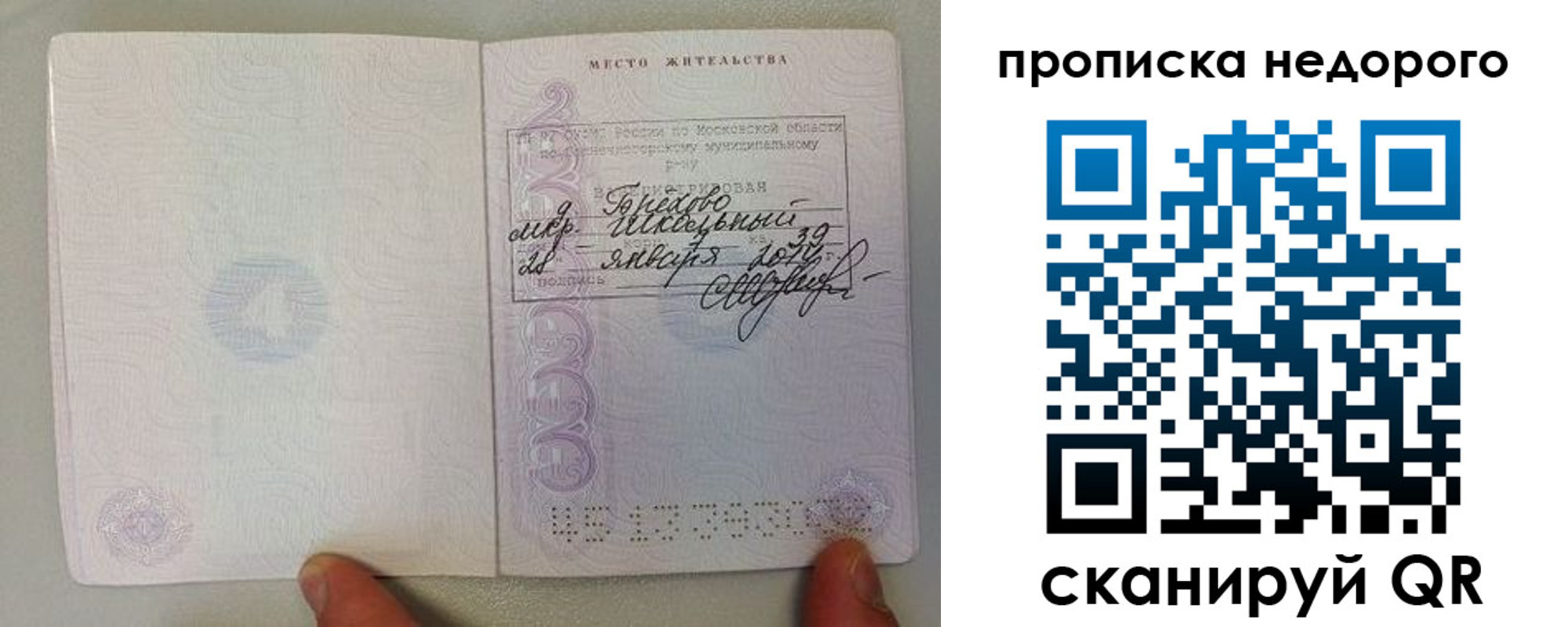 временная регистрация в Армянске