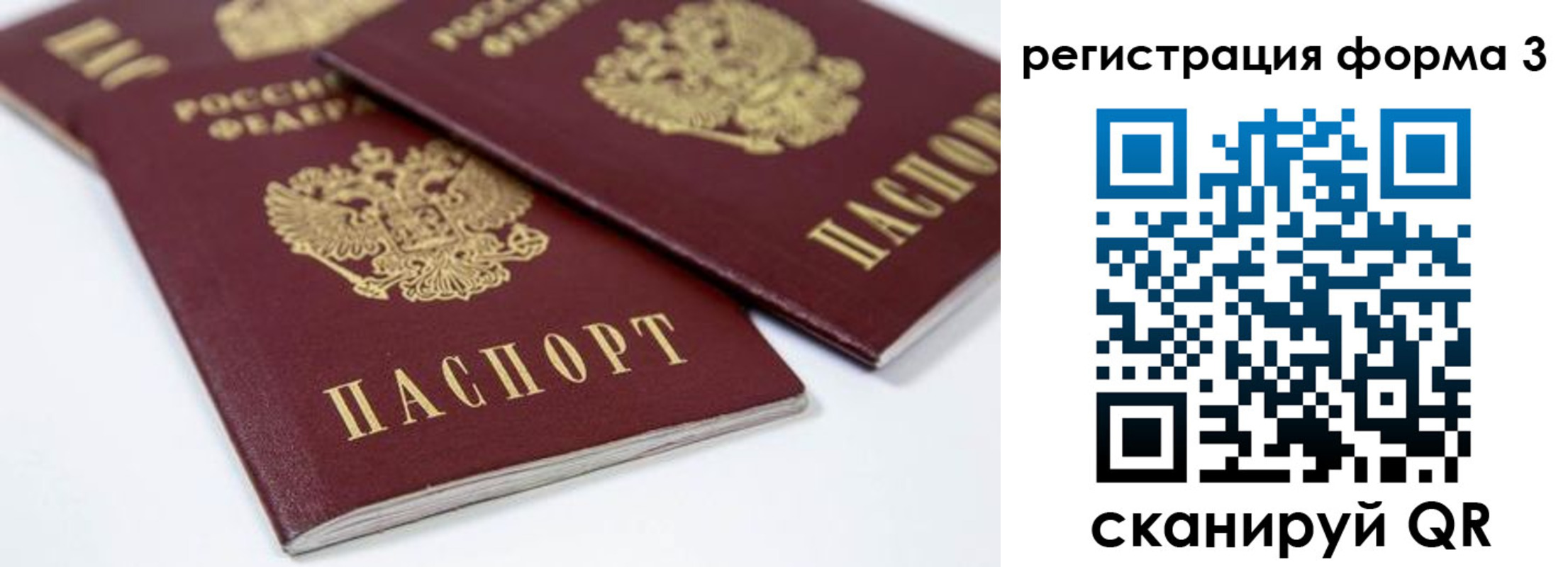 временная регистрация адрес в Армянске