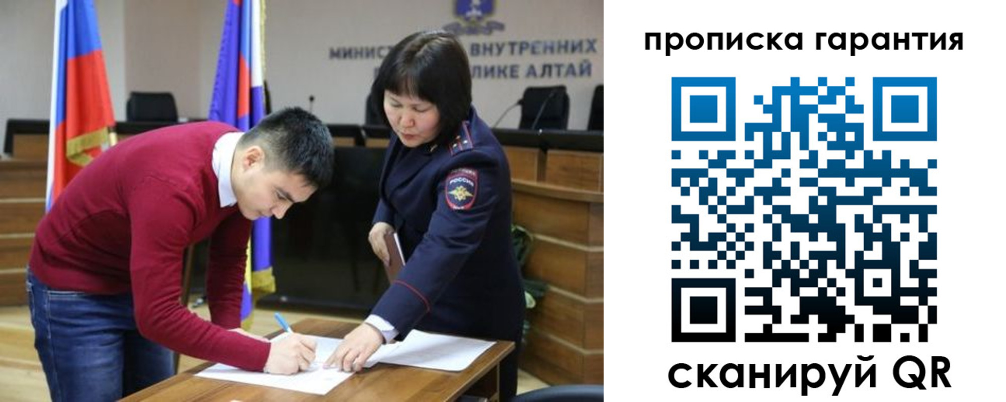 прописка в Армянске